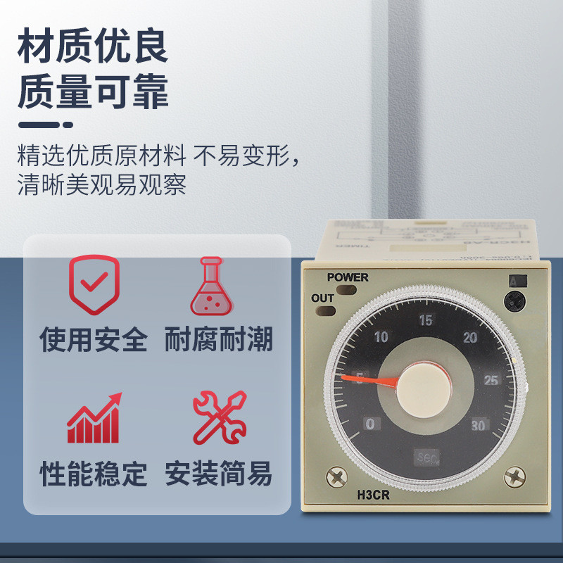 รีเลย์ H3CR-A8 H3CR-A รีเลย์ตั้งเวลาขายตรงจากโรงงาน