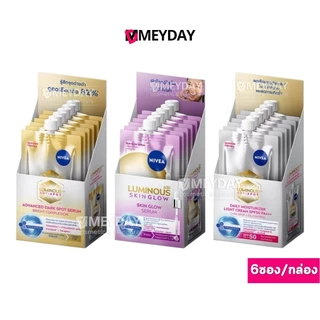 (ยกกล่อง6ซอง) Nivea Luminous630 Skin Serum Cream SPF50 Pa+++ นีเวีย ลูมินัส630 สกิน เซรั่ม ครีม 7ml