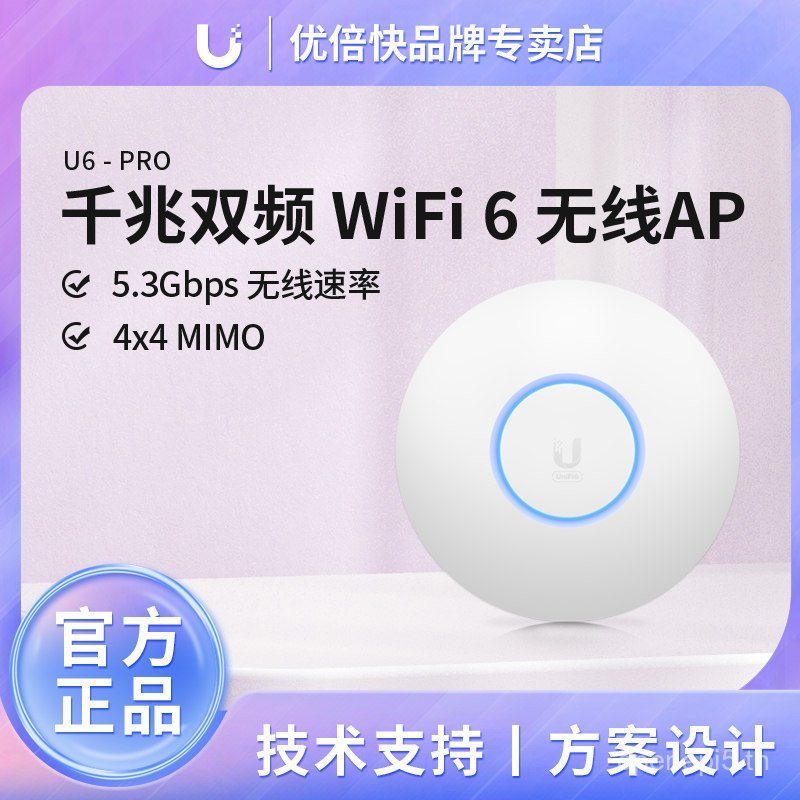Ubiquiti UniFi U6-PRO Gigabit Dual Band WiFi 6 (802.11 ขวาน) AP5.3 Gbps ไร้สาย