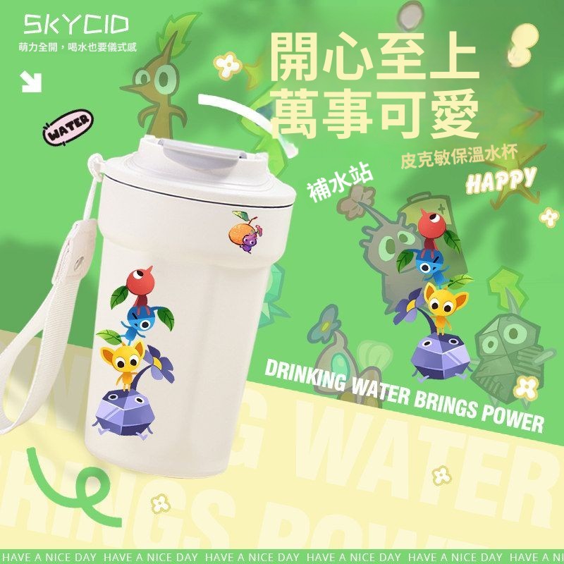 [คลังสินค้าพร้อม] PIKMIN 4 PIKMIN 4 Healing Series ถ้วยเก็บความร้อนสแตนเลส 304 ประกอบถ้วยกาแฟเกมสินค