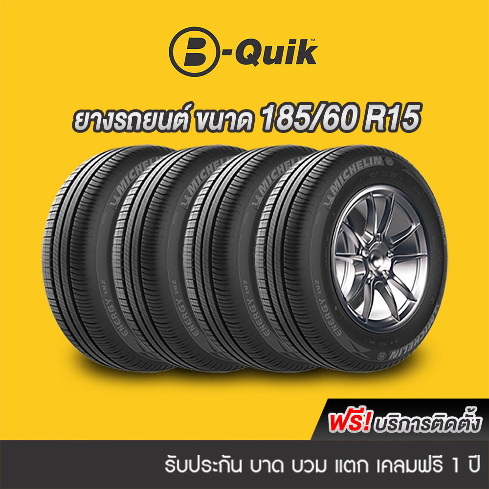 ยางรถยนต์ ขนาด 185/60R15 จำนวน 4 เส้น