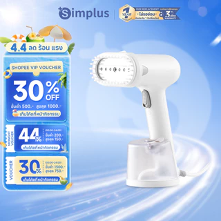 Simplus เครื่องรีดไอน้ำแบบมือถือ ถังน้ำขนาดใหญ่ 290 มล. กำลังไฟสูง 1200W ร้อนเร็วใน 30 วินาที GTJH019