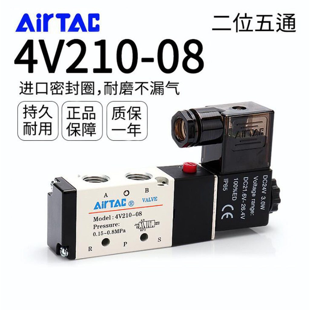 AIRTAC Solenoid วาล์ว 4V210-08 วาล์วห้าทาง 4V310/4V410-15 Yade Guest Circuit Reversing วาล์ว 220V