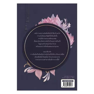 นายอินทร์ หนังสือ สิสิรรินร่ำ เล่ม 2 (จบ)