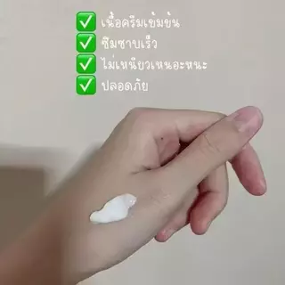 1แถม1 ของแท้ ศิริราช ครีมบำรุงผิวหน้า วิตามินอี 5% Moisturizer rich cream Vitamin E มอยซ์เจอร์ ริช ให้ความชุ่มชื่น 90ML