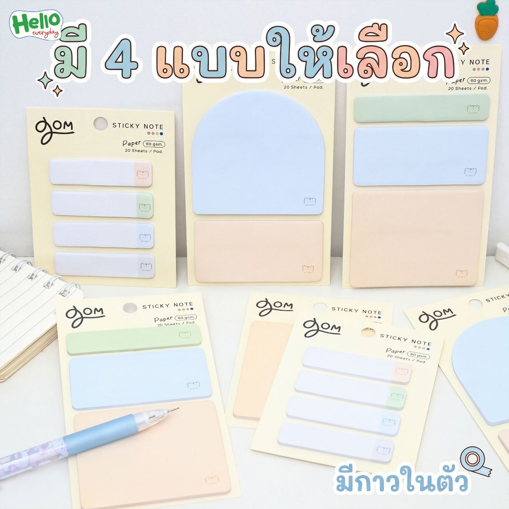 Gom Gom กระดาษโน๊ตกาวในตัว sticky note มีให้เลือกถึง 4 แบบ Bacon