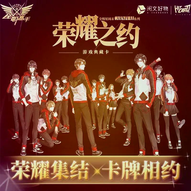 ❀Full-Time Master Battle of Order การ์ดเกมอะนิเมะ Merchandise Mystery Box Ye Xiu Card ยี่ห้อใหม่