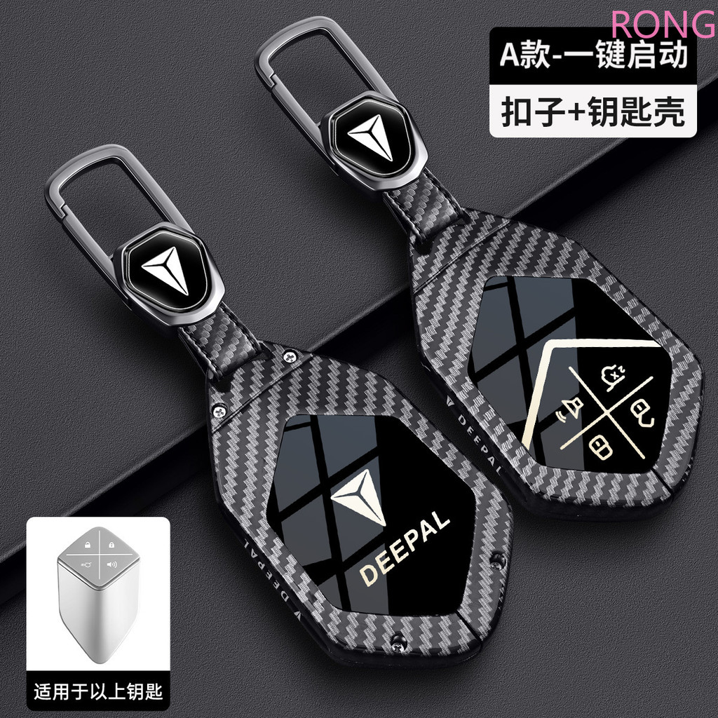 แฟชั่นโลหะรถ Remote Key Fob กรณีสําหรับ Changan Deepal S7 S09 SL03 S07 S05 ป้องกันอัตโนมัติพวงกุญแจอ