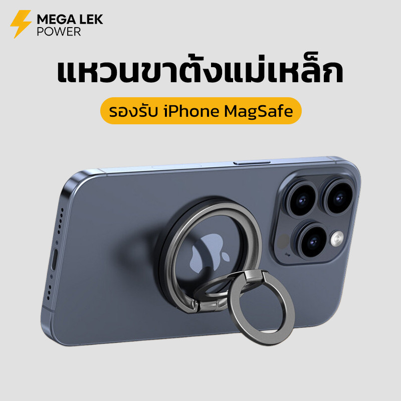 Magnetic Ring Holder For iPhone 16 17promax แหวนแม่เหล็กติดโทรศัพท์มือถือ แบบพับได้ ที่วางโทรศัพท์