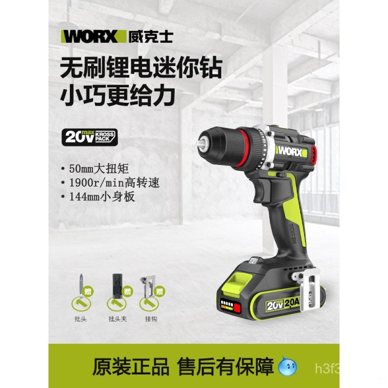 WORX WORX WU173 Brushless ลิเธียมสว่านไฟฟ้าชาร์จมือสว่านไฟฟ้าขนาดเล็กในครัวเรือนไร้สายไขควงไฟฟ้าเครื