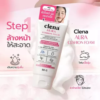 Clena Aura Cushion Form โฟมล้างหน้า คลีน่า ออร่า คุชชั่น โฟม สูตรล้ำลึก ฟองหนานุ่ม ผิวใส 50g.