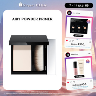 HERA AIRY POWDER PRIMER l เฮร่า แอรี่ พาวเดอร์ ไพรเมอร์