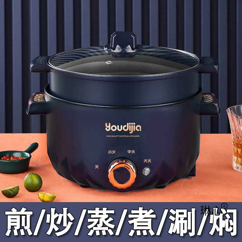 现货电煮锅多功能电热锅家用锅小电锅宿舍迷你煮饭不粘锅炒菜一体锅Electric Cooking Pot Multi-functional Electric Heating Pot Household 