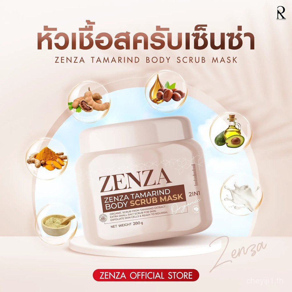 ((ข้อเสนอพิเศษ) Zenza Papaya Body Frosting Mask H77S