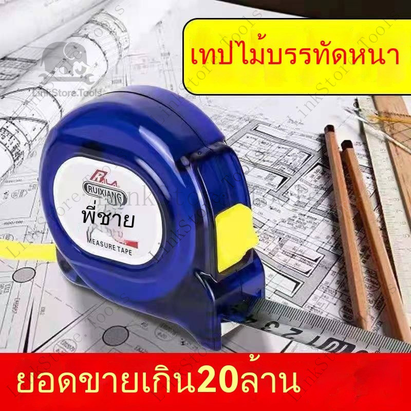 เทปวัดหนาและโปร่งใส เทปวัด5เมตร 7.5เมตร 10เมตร เทปวัดไฟฟ้าทนการสึกหรอสูงไม้บรรทัดวัดเมตรความแม่นยำสูง
