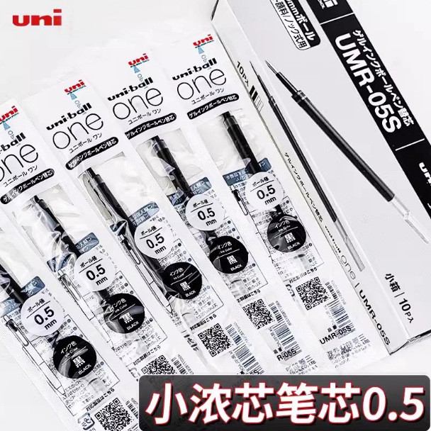 Uni Mitsubishi Small Thick Refill Refill UMR-05S เหมาะสําหรับ UMN-S Press one Gel Pen 0.5/0.38mm PDA