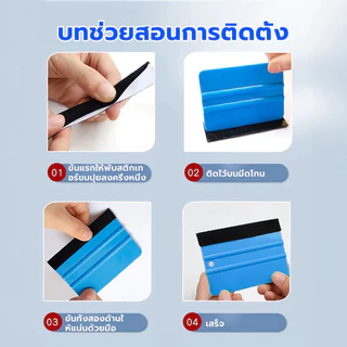 MOTUS ที่รีดสติ๊กเกอร์ ที่รีดฟิล์ม 🔥ราคาถูก🔥อุปกรณ์ติดตั้งสติ๊กเกอร์และไวนิล รีดน้ำได้สะอาด ไม่ทิ้งคราบ แข็งแรง ทนทาน