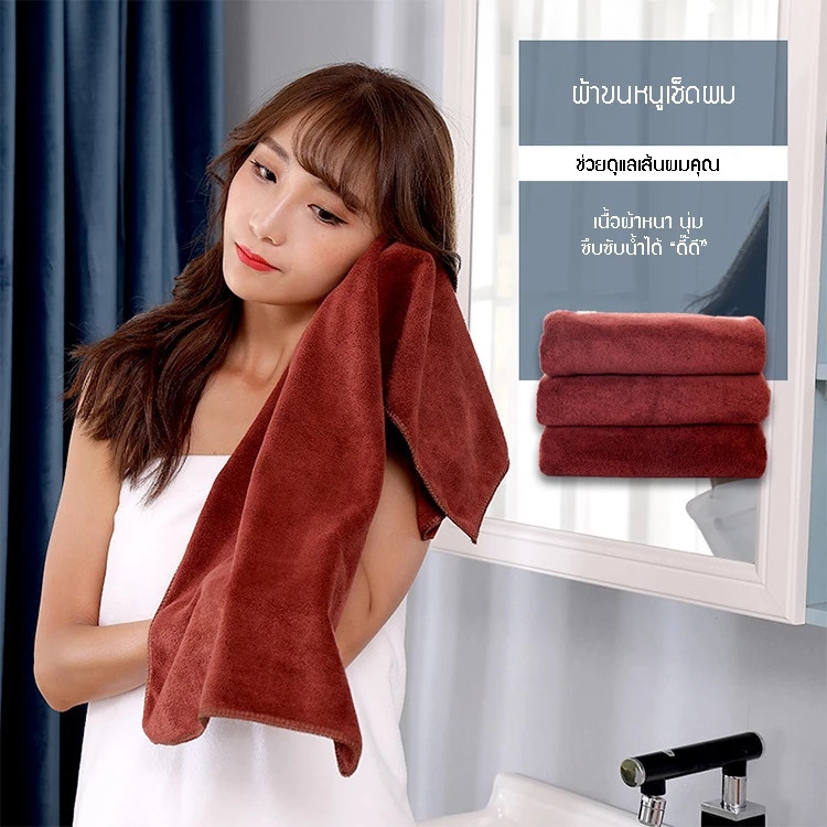 ผ้าขนหนูนาโน ใช้เช็ดผม 6ผืน เพียง 100บ.เท่านั้น ซึบซับน้ำดี 300g เนื้อผ้าดี นุ่ม ไม่ระคายเคืองผิว ซับน้ำได้ดี 30x60ซม