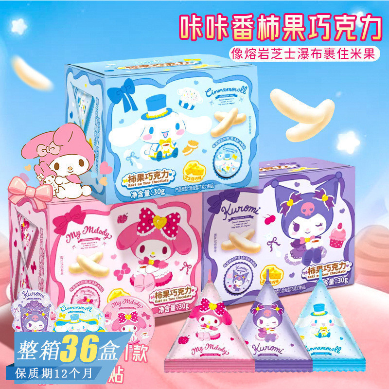 DADA Snack Shop DF3 Kaka Tomato Cheese White Clever Flavour Persimmon Chocolate Sanrio Co-Branded Me