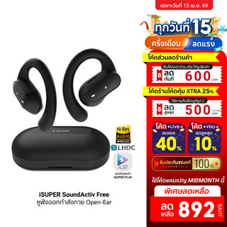 [ลดเหลือ 892] iSUPER SOUNDActiv Free หูฟัง Open-Ear หูฟังบลู…