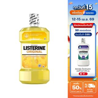 [แพ็คคู่]  Listerine ลิสเตอรีน น้ำยาบ้วนปาก ออริจินัล 750มล.…