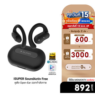 [ลดเหลือ 892] iSUPER SOUNDActiv Free หูฟังทรงสปอร์ต ออกกำลัง…