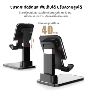 ที่วางโทรศัพท์ แท่นวางแท็บเล็ตและโทรศัพท์ พับเก็บได้ พกพาสะดวก ปรับมุมได้ คงทนไม่สั่นไหว