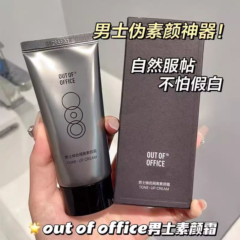 OUT OF OFFICE Ouye ผู้ชายฐานแต่งหน้าครีม OO Brightening bb ครีม Nude แต่งหน้าคอนซีลเลอร์ Brighten Sk