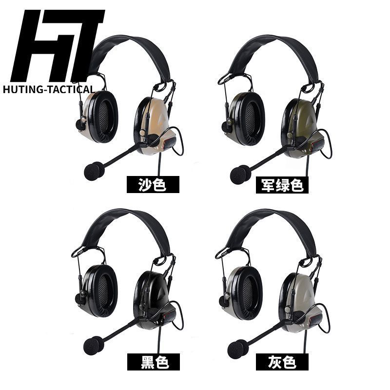 ชุดหูฟังลดเสียงรบกวน Waderson Comtac II สำหรับการสื่อสารกลางแจ้ง พร้อมสายคล้องคอแบบหมวกกันน็อค