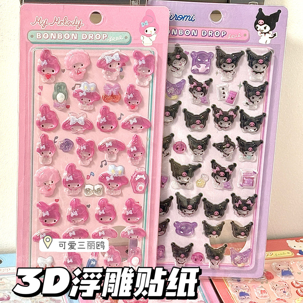Sanrio 3D สติ๊กเกอร์นูนสติ๊กเกอร์อีพ็อกซี่การ์ตูน DIY ตกแต่ง
