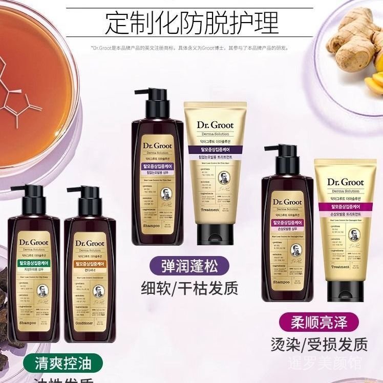 ดร. Groot Croot Shampoo Strong Hair Root Oil Control Fluffy ลดผมร่วง Firm Hair Shampoo สินค้าของแท้ | LG Dr.Groot Hair Strengthening Shampoo ราคา ถูกที่สุด ดีลบีเคเค แกลเลอรีภาพที่ 3