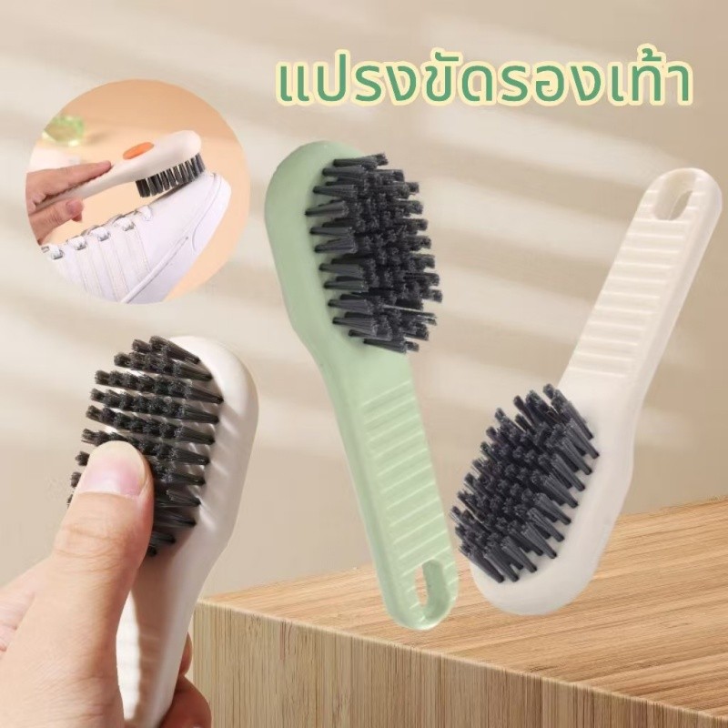แปรงขัดรองเท้า แปรงทำความสะอาด แปรงเอนกประ สามารถเพิ่มผงซักฟอกได้