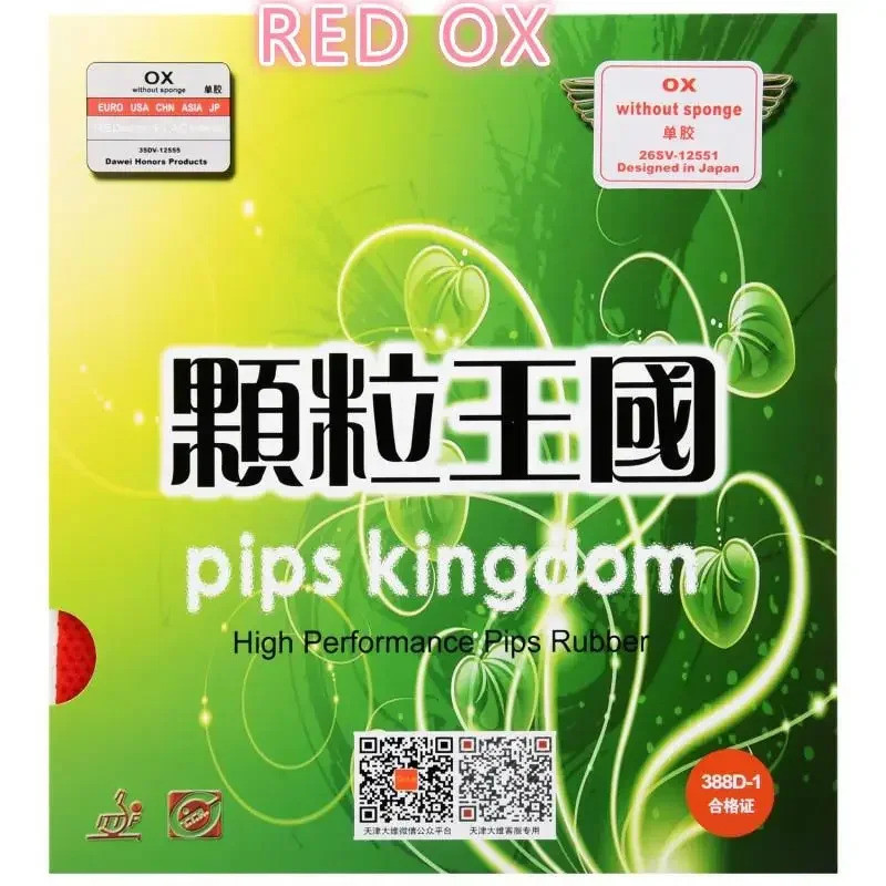 ยางปิงปอง Dawei 388D-1 แบบ Pips-Out ยางไม่มีฟองน้ำสำหรับฝ่ายข้างหนึ่ง