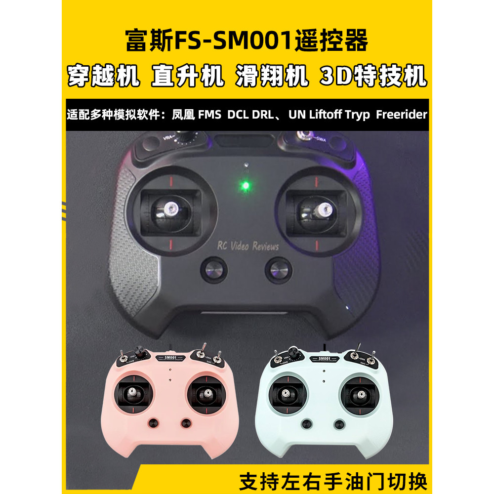 Flysky flysky FS-SM001 รุ่นเครื่องบิน Drone FPV Flight Simulator 8 ช่องผ่านโรเตอร์เครื่องบิน