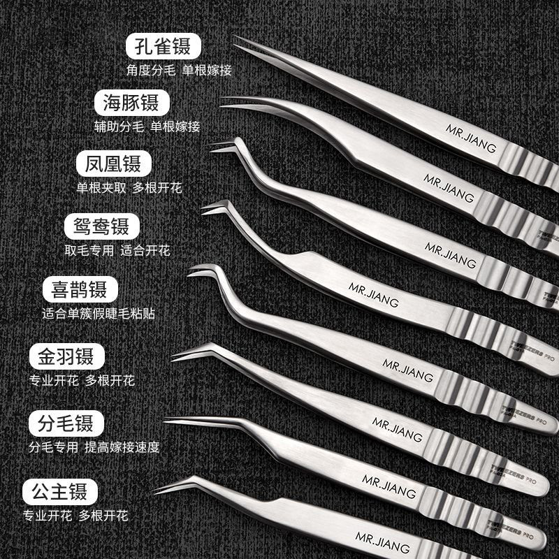 ศิลปินขนตาทุ่มเทสามเณรความแม่นยําสูงแหนบสไตล์จีนปลูกถ่ายอวัยวะขนตาขนนกสีทองยูเครนคลิปดอกไม้
