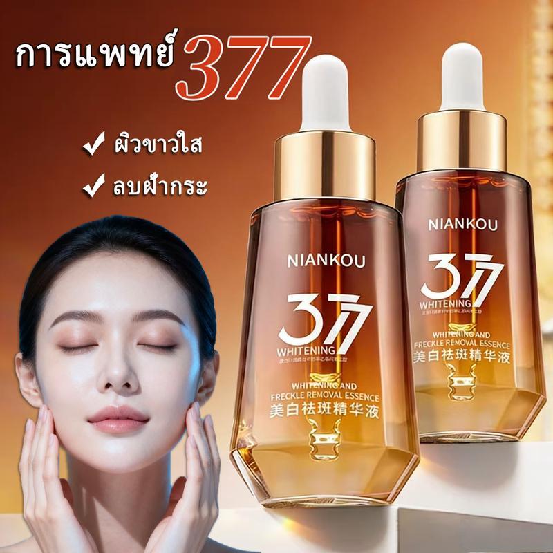 cod [ข้อเสนอพิเศษ] เอสเซนส์ปีใหม่ ลดเลือนริ้วรอย หมองคล้ำ บำรุงผิวหน้าให้ความชุ่มชื้น 30ML