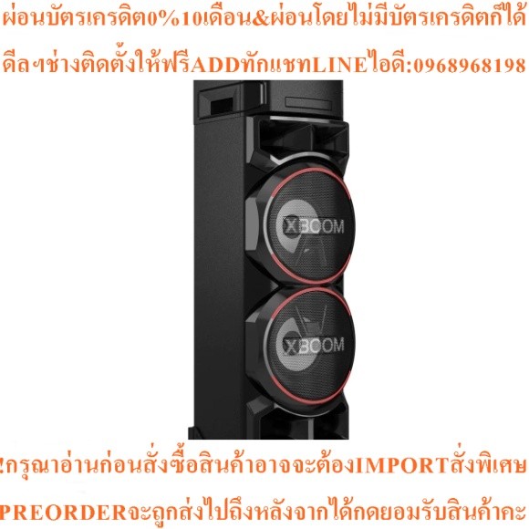 ลำโพงไร้สายLG XBOOM ON9.DTHALLK 1000Wสั่งสินค้า1ชิ้น1ออเดอร์เท่านั้น)สินค้าใหม่ๆต้องสั่งศูนย์แท้ๆ100