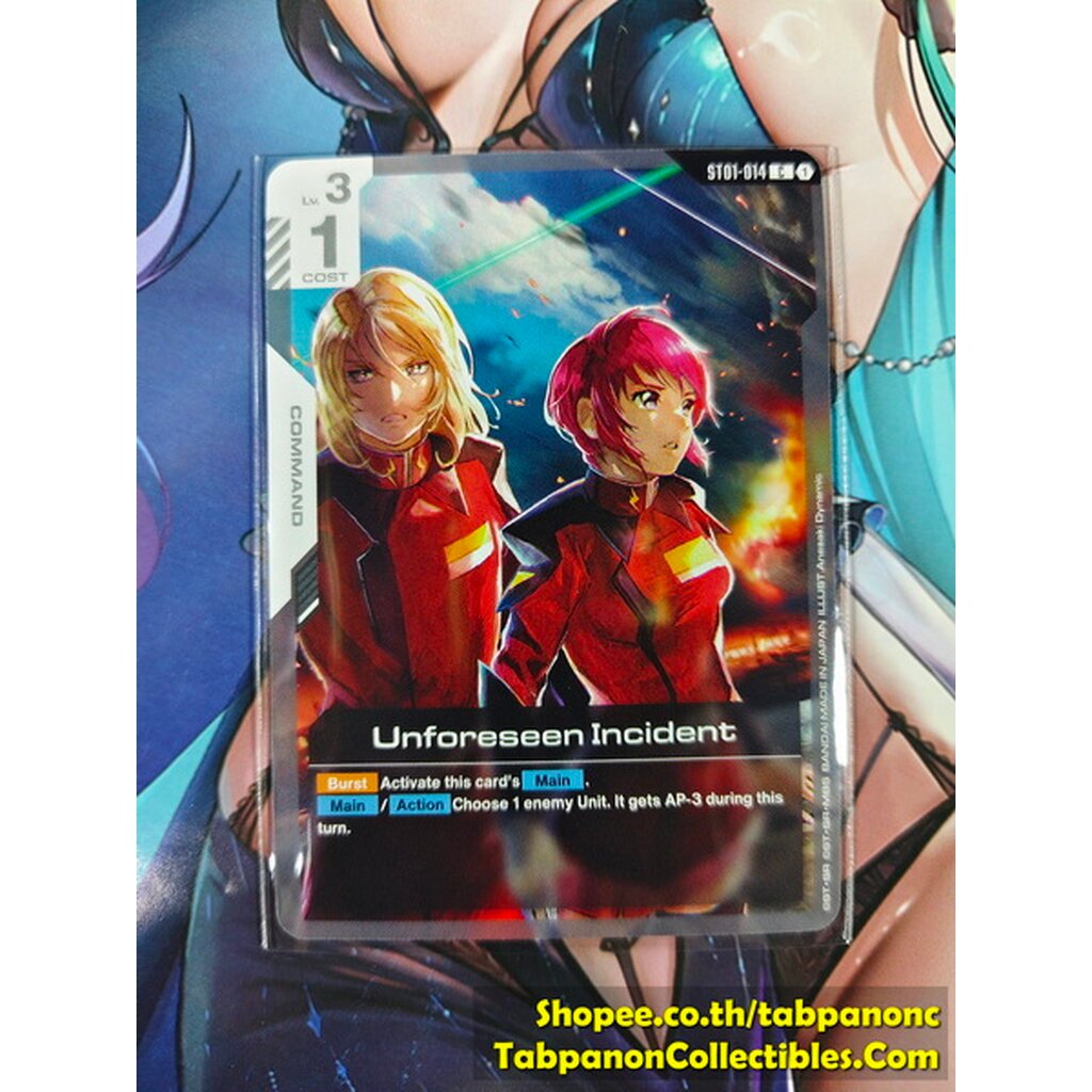 Gundam Card Game ENG ST01-014 Unforeseen Incident (ST09)