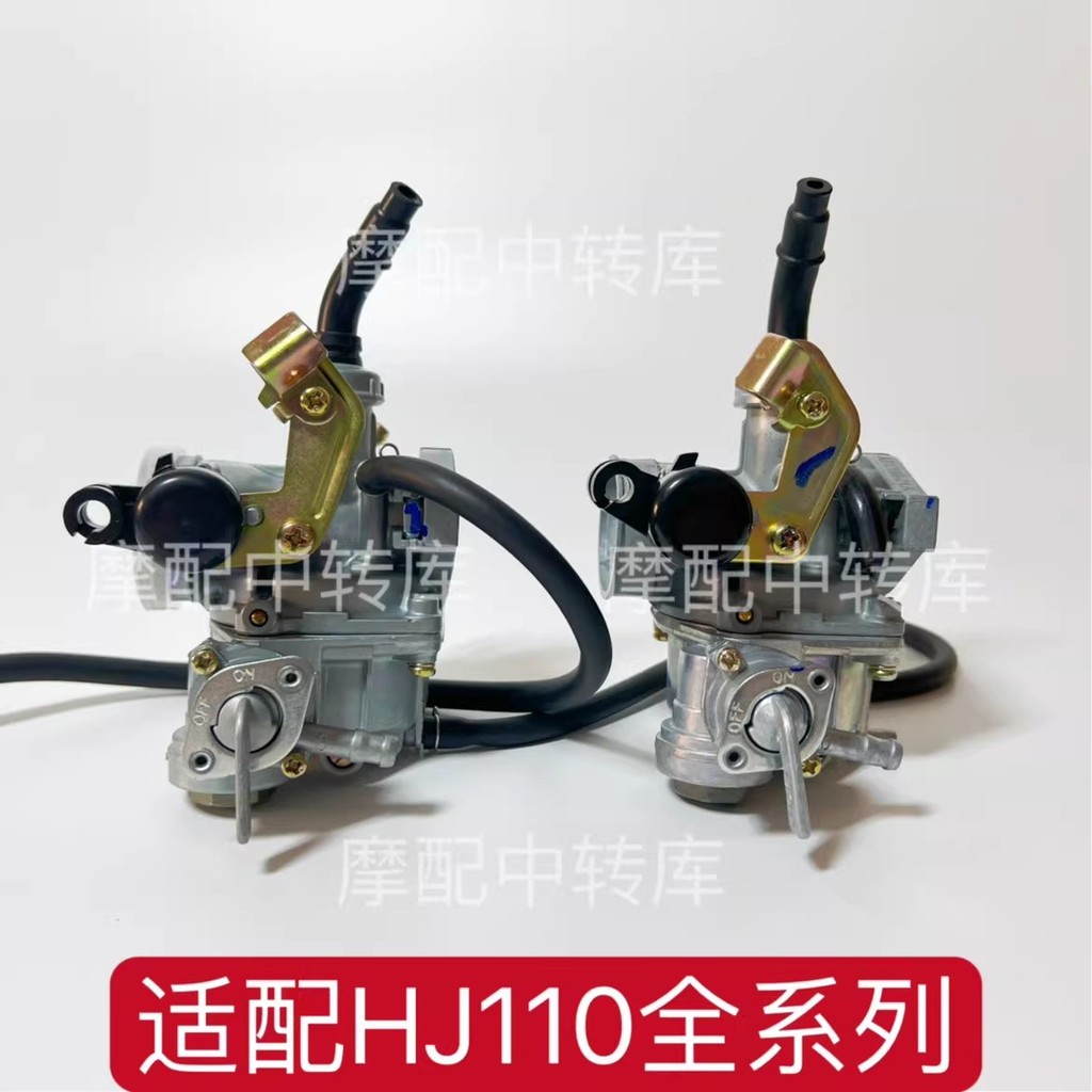 เหมาะสําหรับ Haojue รถคานโค้ง HJ110-2/2A/2C/2D/5/UD110-6/FW110 คาร์บูเรเตอร์
