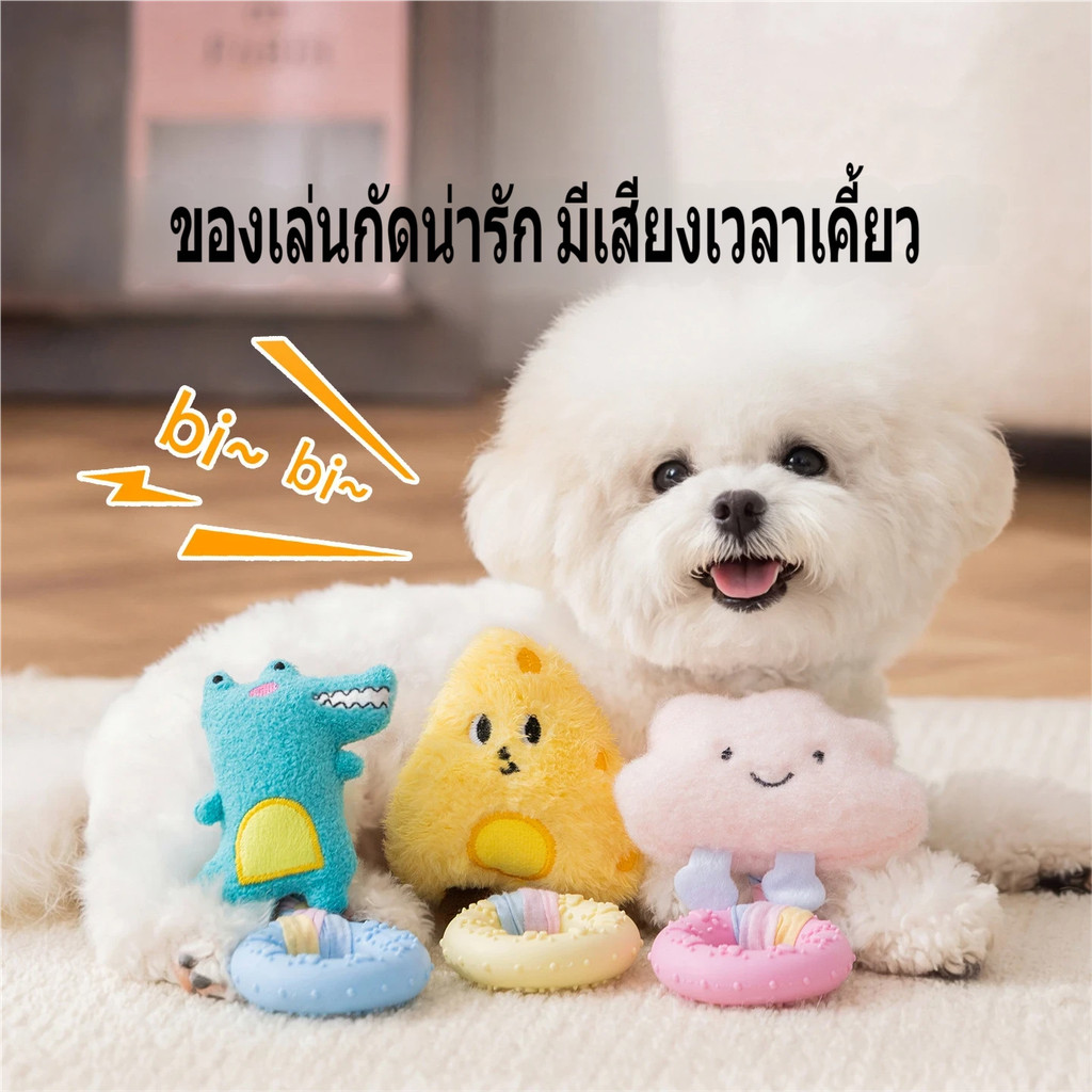 สัตว์เลี้ยงบดทําให้เกิดเสียงของเล่นกัดทนสะอาดฟันกัดแหวนสากลสําหรับแมวสุนัขมาพร้อมกับเล่น Relie