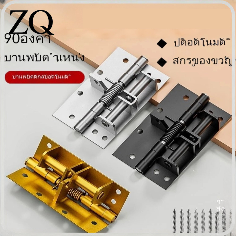 T0081  บานพับสปริงประตูมองไม่เห็นขนาด 4 นิ้ว บานพับปิดประตูอัตโนมัติ บานพับผนังพื้นหลัง บานพับประตูที่แนบชิดกับตำแหน่ง 90 อง ราคา ถูกที่สุด ดีลบีเคเค