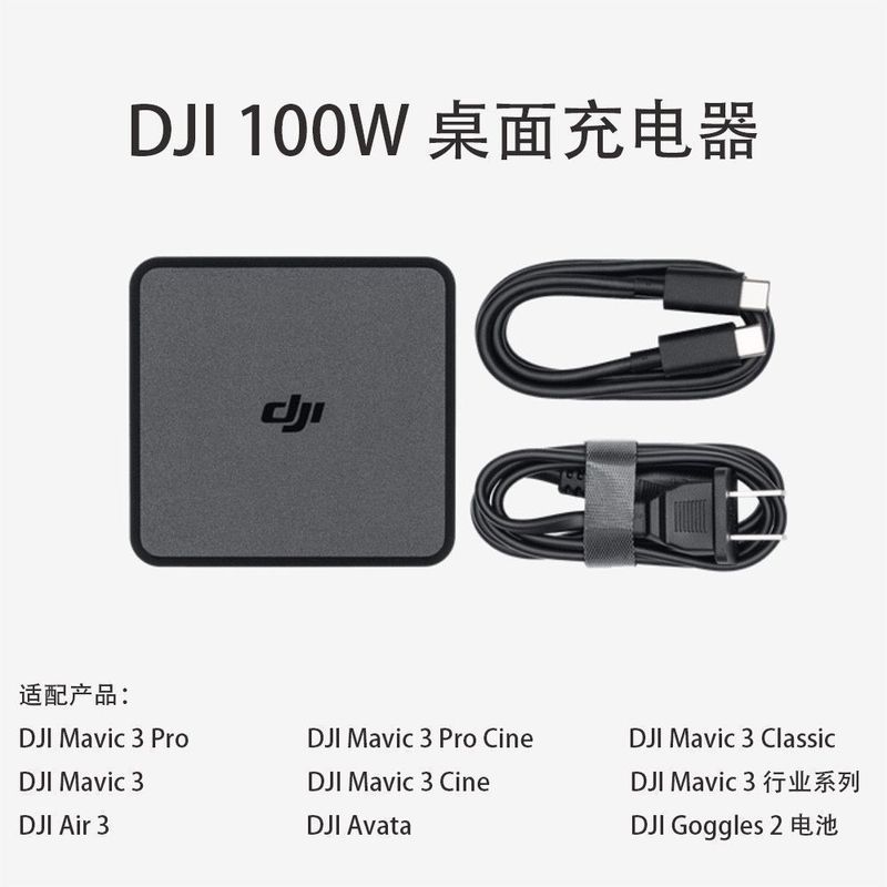 [DJI] DJI Original 100W Fast Charger เหมาะสําหรับ DJI AIR3/3S/MINI3/4PRO Yu 3pro