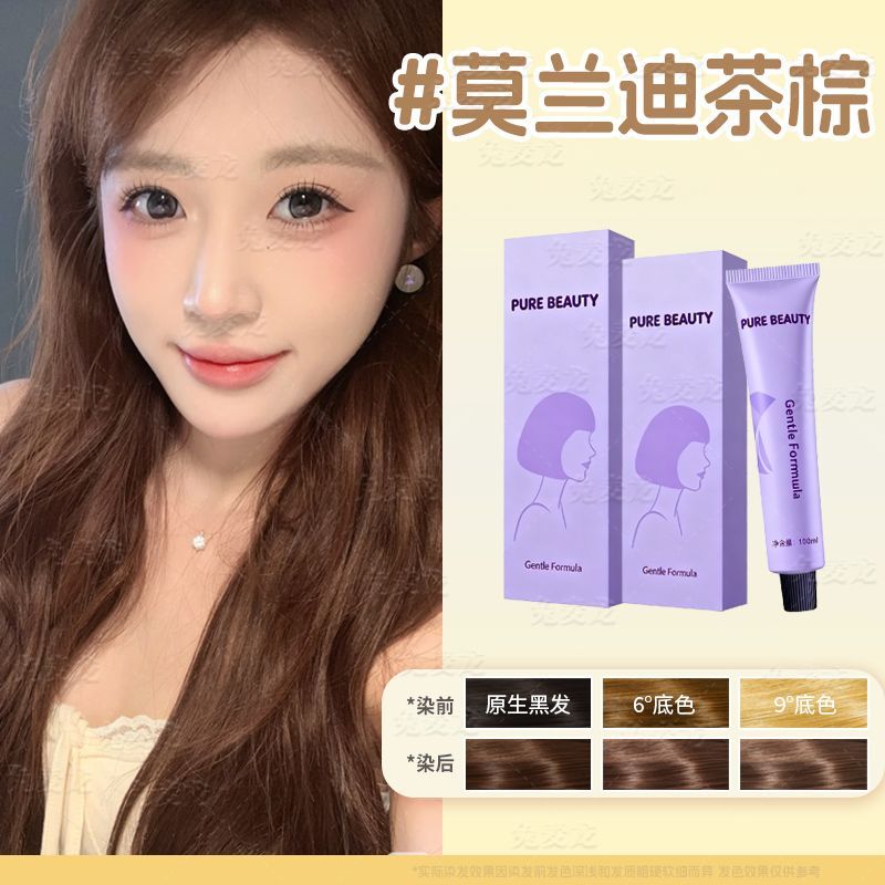 Filter Tar Impurity Olive Palm Hair Color Cream Low-Key Cold Palm Mature