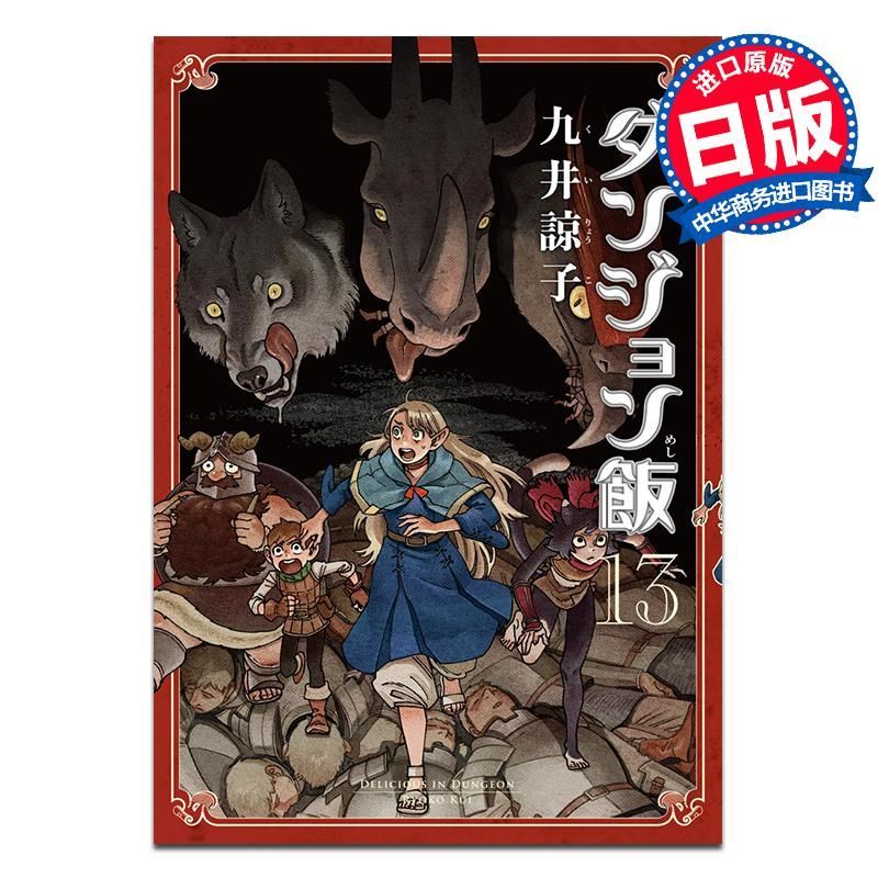 Comics ข้าวสาธิต 13 Ryoko Kudoi Kadokawa Bookstore หนังสือการ์ตูนต้นฉบับของญี่ปุ่น Ryoko dongン Ryoko