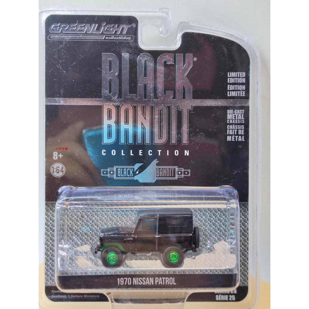 GreenLight 1: 64 1970 Nissan Patrol Nissan Patrol Jeep รุ่นสีเขียว