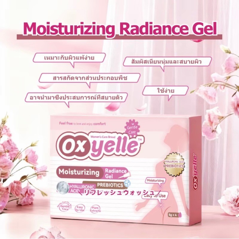 ขายร้อน oxyelle Female Moisturizing Brightening Gel บรรเทาร่างกาย Discomfort ทําความสะอาดขจัดกลิ่น26