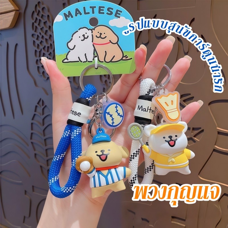 🔥พร้อมส่ง🔥 พวงกุญแจ ห้อยกระเป๋า แมว หมา จี้การ์ตูนหมีน่ารัก สําหรับตกแต่งกระเป๋า keychain