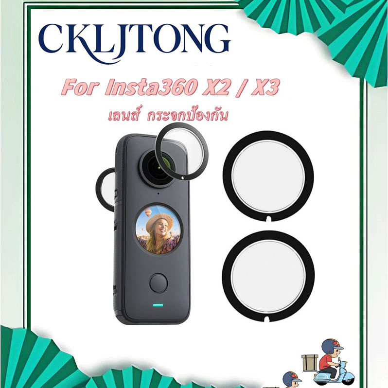 เหมาะสําหรับเลนส์กระจกพาโนรามาป้องกัน อินสตาแกรม360 X2/X3, เลนส์ป้องกันรอยขีดข่วน, อุปกรณ์เสริมสําหรับกล้องกีฬา