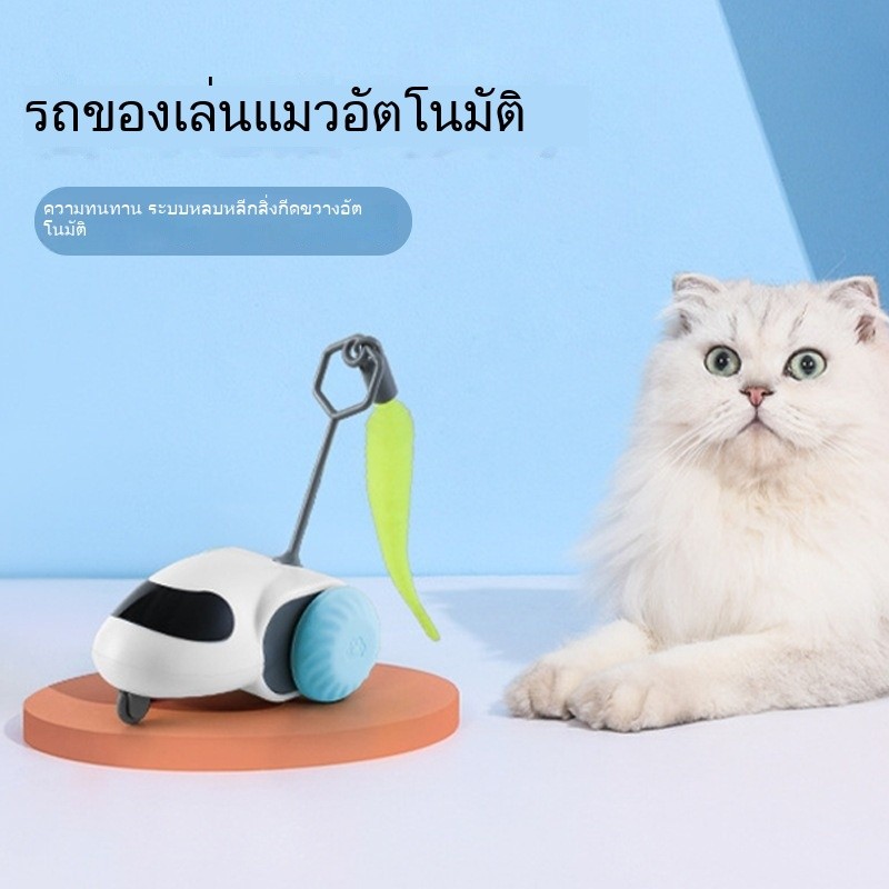 ของเล่นสัตว์เลี้ยงของเล่นแมวไฟฟ้า self-entertainment วิ่งรถสปอร์ตของเล่นแมวอัตโนมัติ  #A114