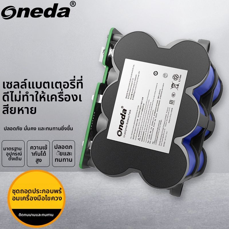 แบตเตอรี่ ONEDA สำหรับเครื่องล้างพื้น Tineco Floor One 2.0 LCD CL2019-6S1P-02I 6S1P-02J แบตสำรองคุณภ